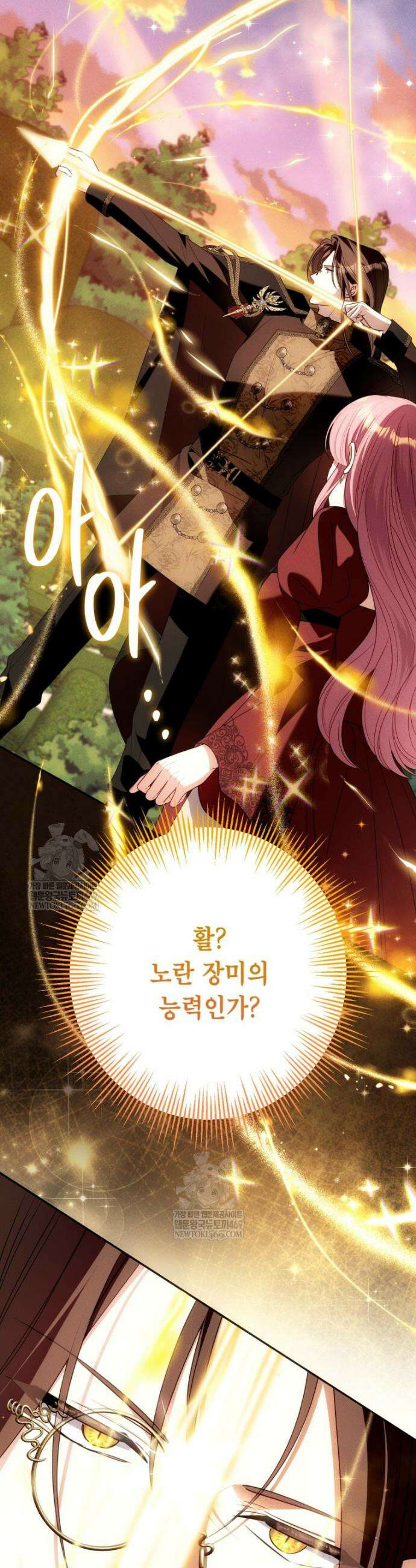 감방에서 남자주인공을 만났습니다 90화 5