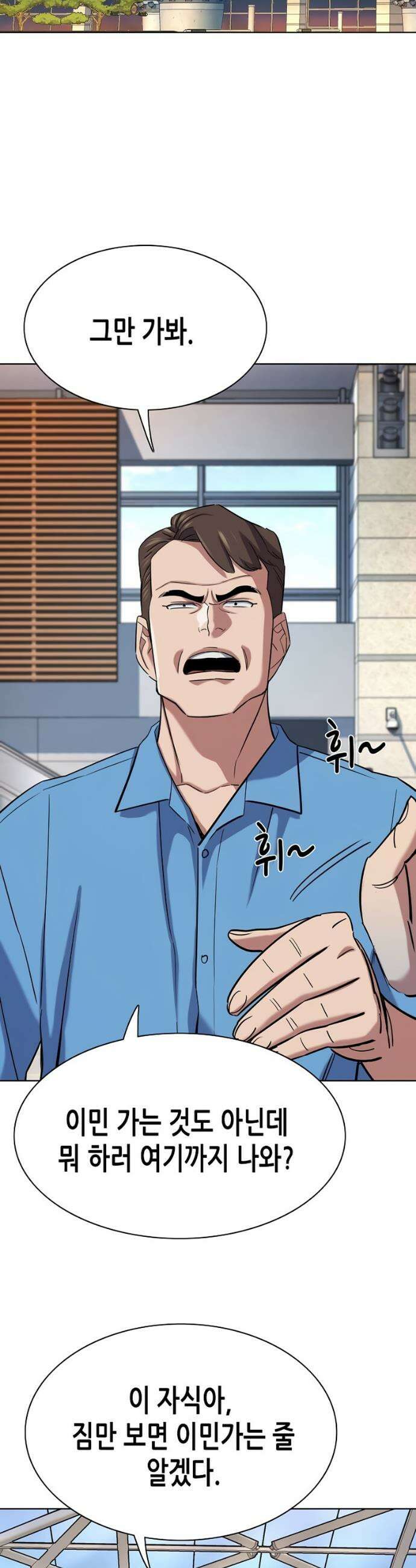 재벌집 막내아들 188화 2