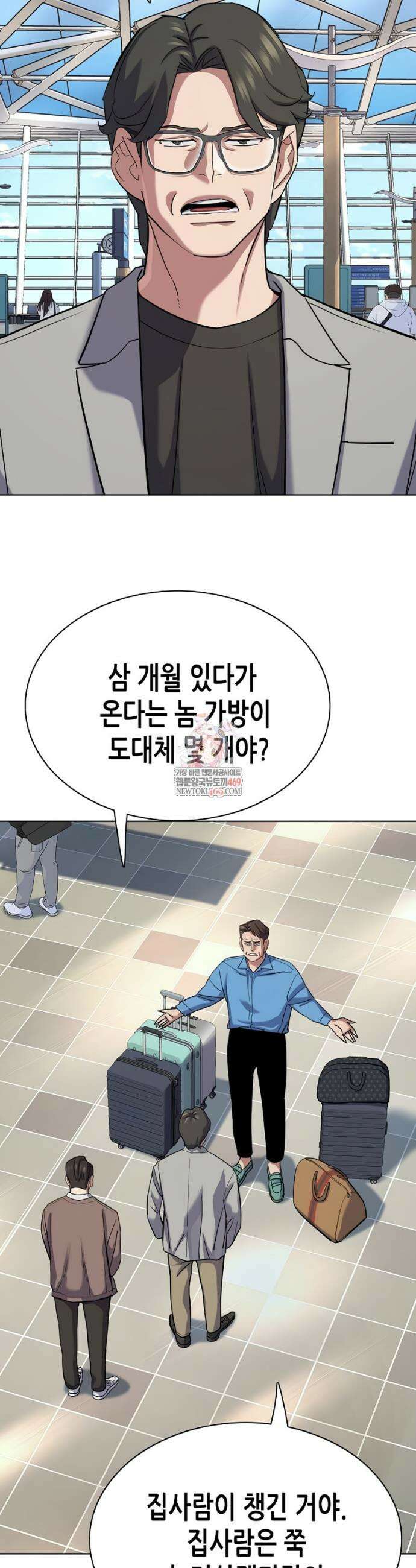 재벌집 막내아들 188화 3