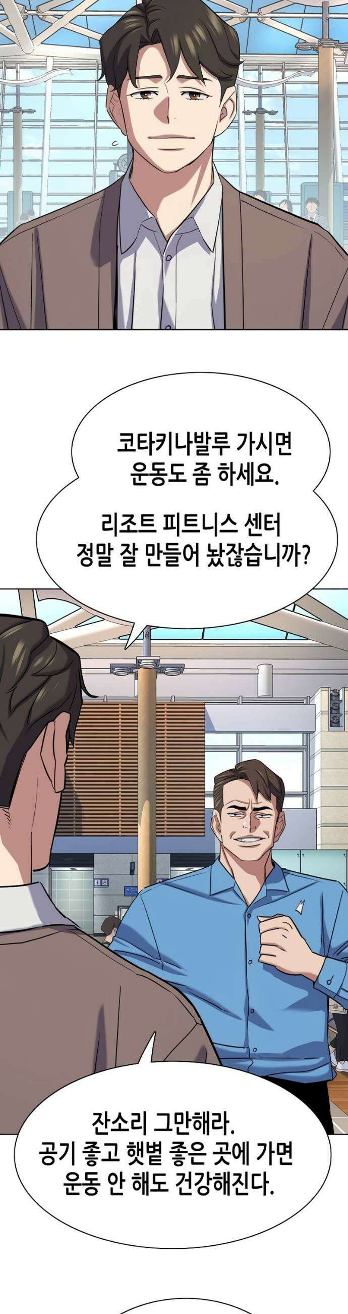 재벌집 막내아들 188화 6