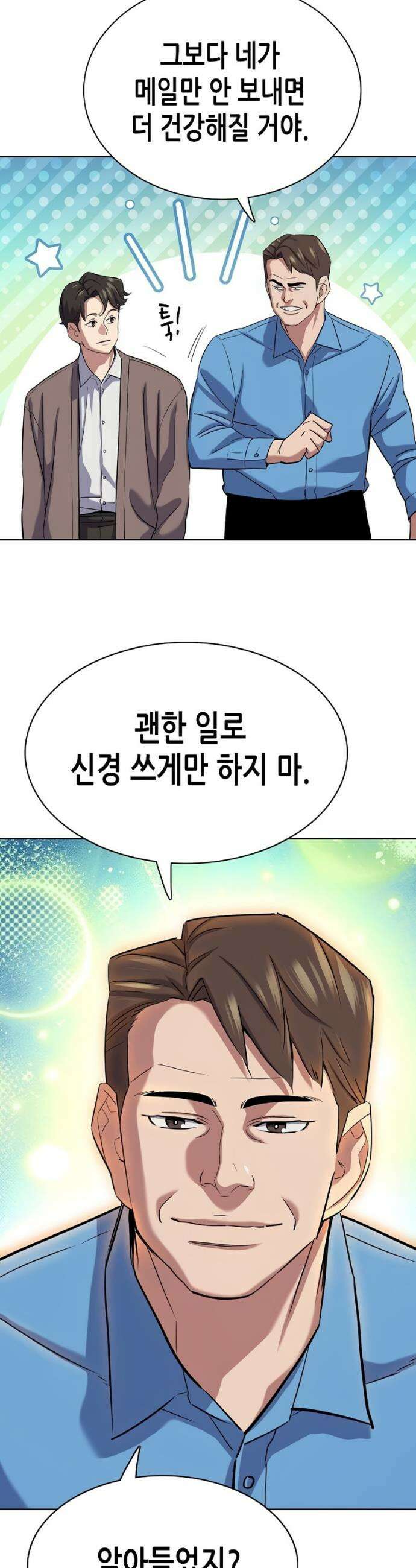 재벌집 막내아들 188화 7
