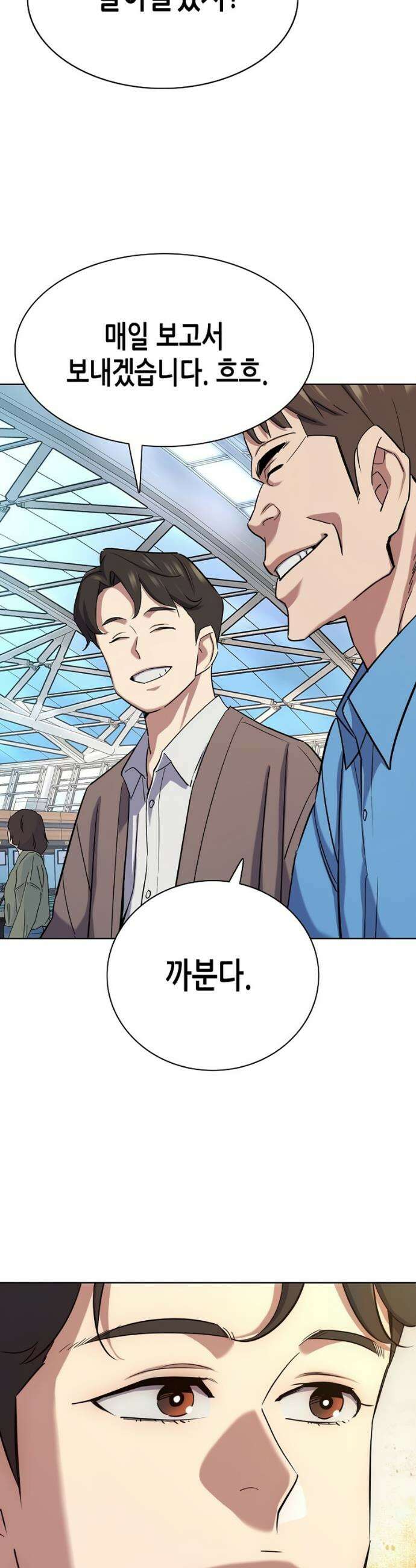 재벌집 막내아들 188화 8