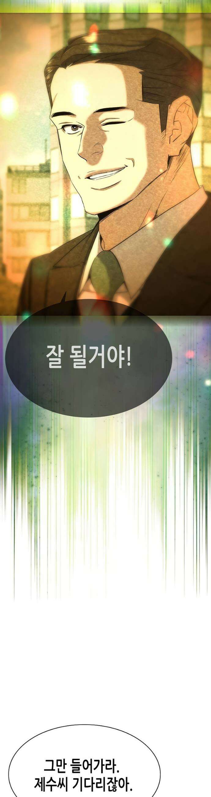 재벌집 막내아들 188화 11