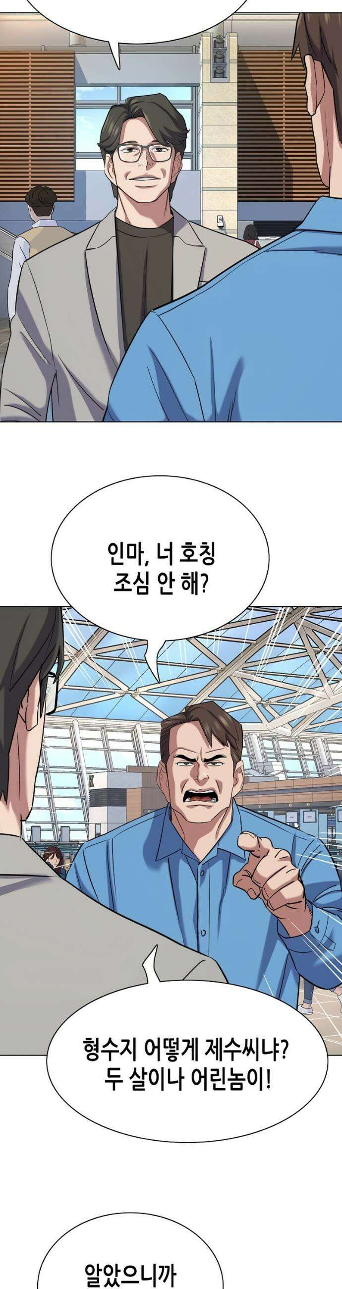 재벌집 막내아들 188화 12