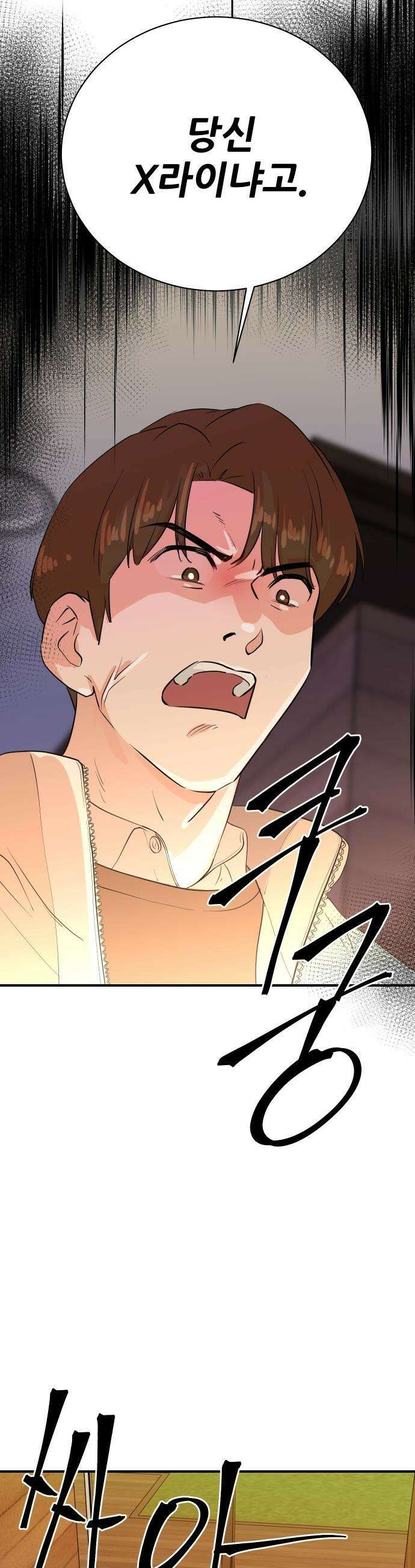 두 번 사는 프로듀서 - 236화 2