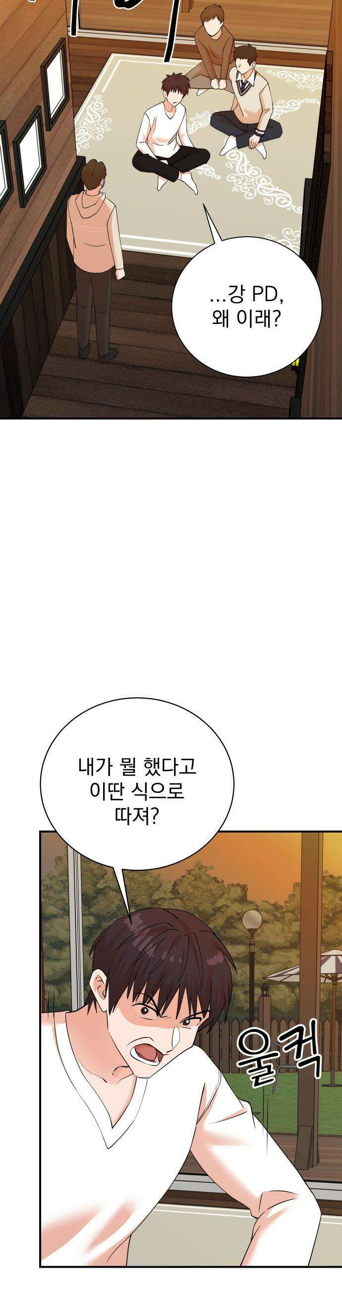두 번 사는 프로듀서 - 236화 3