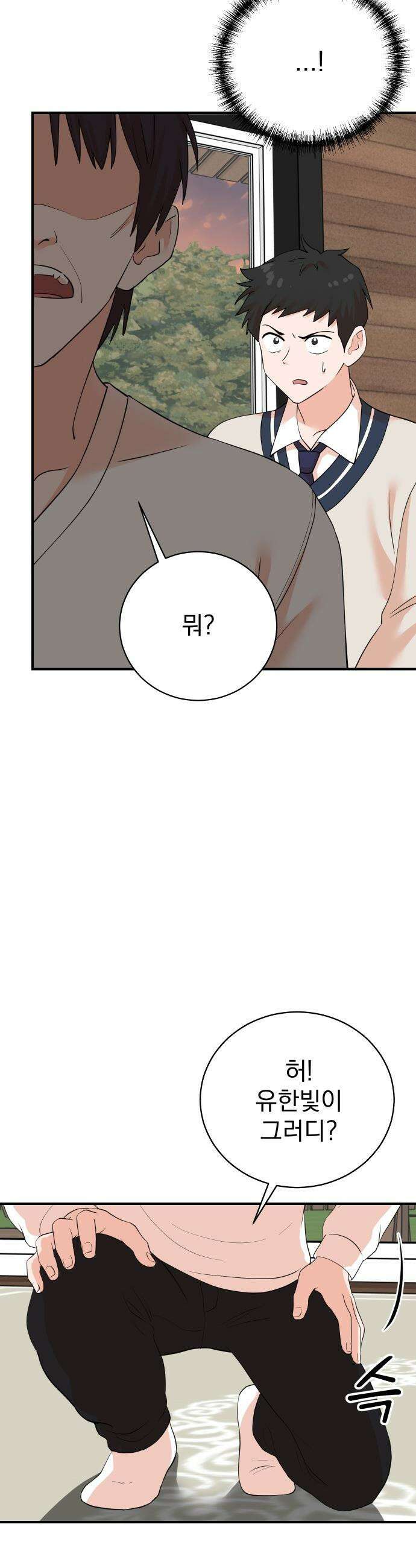 두 번 사는 프로듀서 - 236화 6