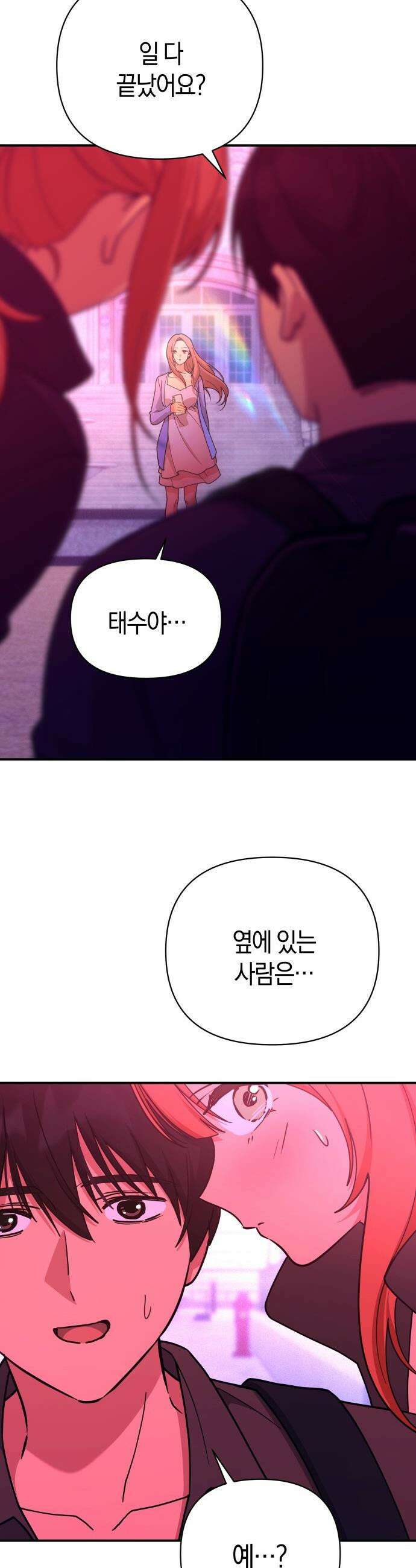 미아가 돌아왔다 - 34- 그 사람 6