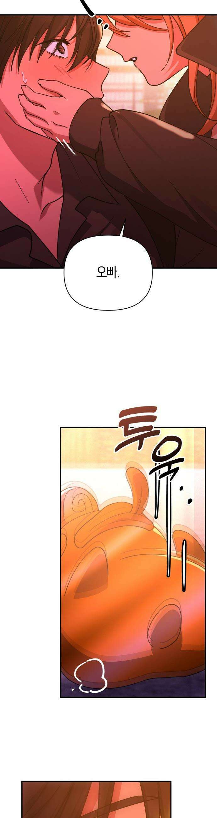 미아가 돌아왔다 - 34- 그 사람 8