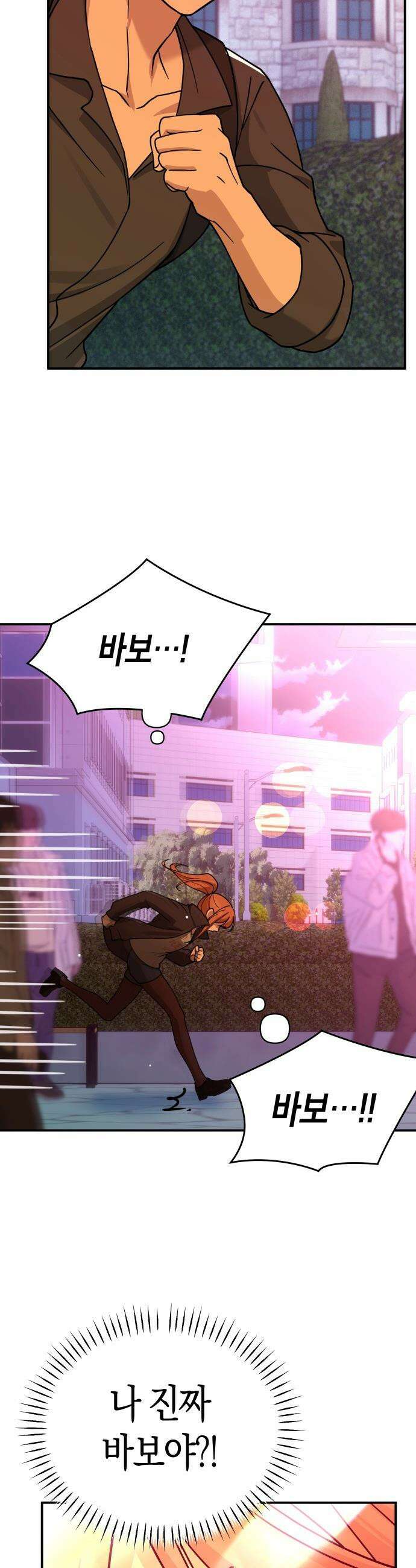 미아가 돌아왔다 - 34- 그 사람 21
