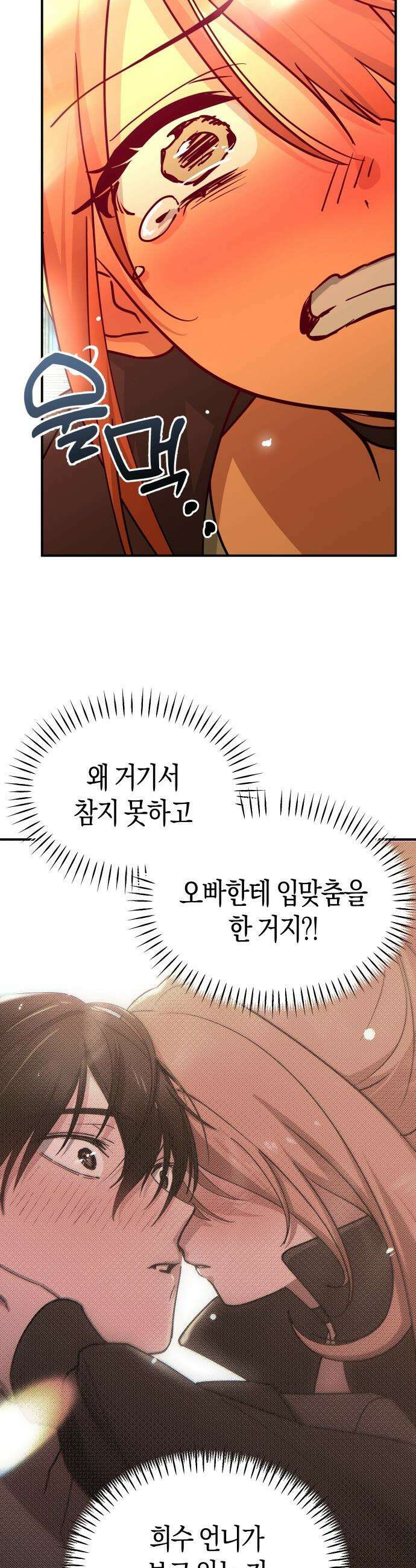 미아가 돌아왔다 - 34- 그 사람 22