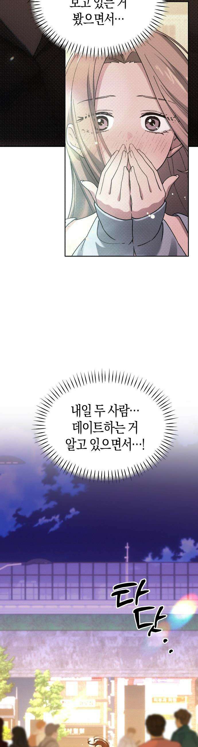 미아가 돌아왔다 - 34- 그 사람 23