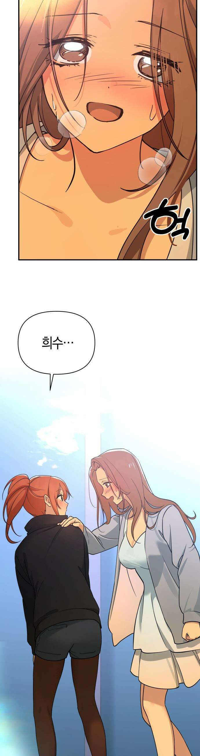미아가 돌아왔다 - 34- 그 사람 26