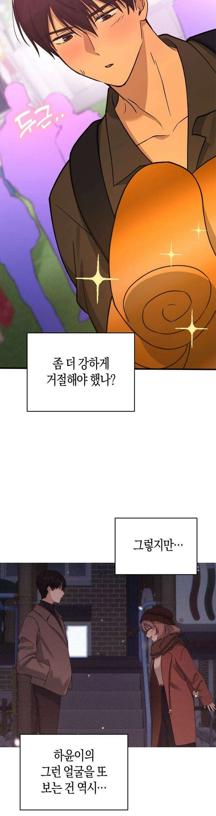 미아가 돌아왔다 - 34- 그 사람 31