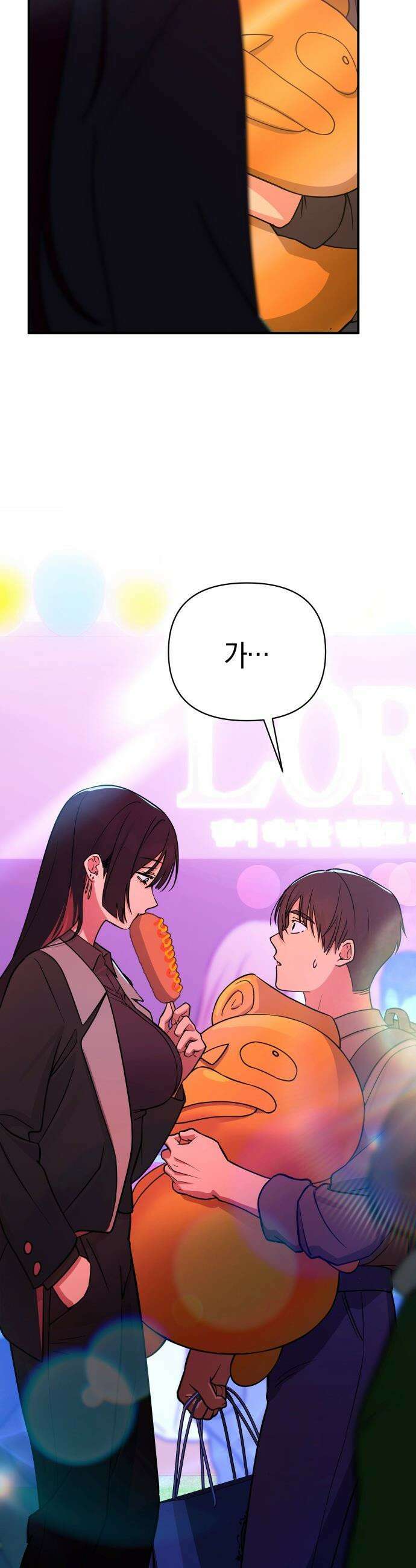 미아가 돌아왔다 - 34- 그 사람 33