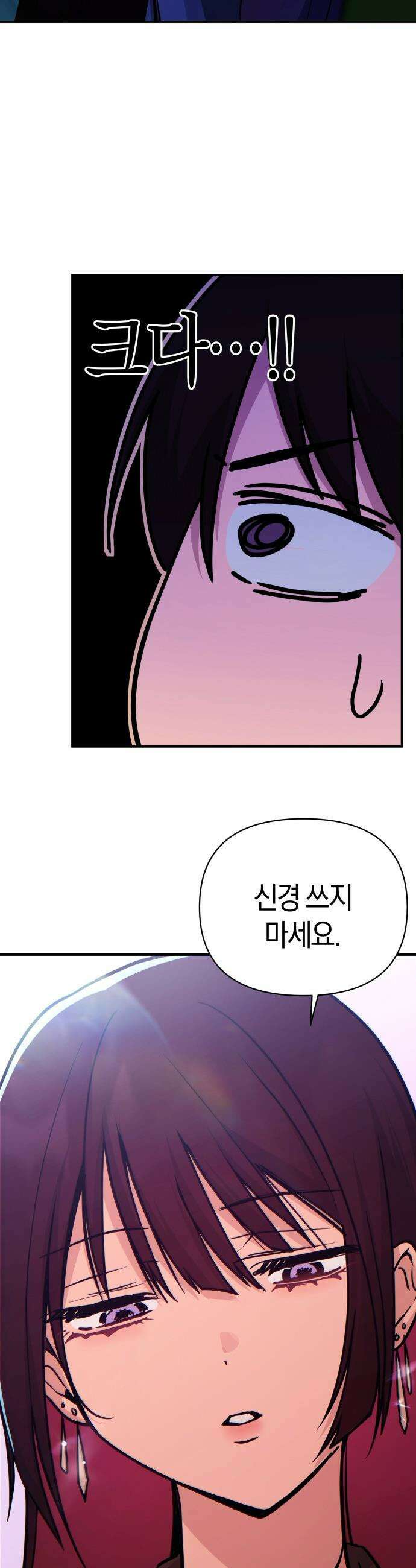 미아가 돌아왔다 - 34- 그 사람 34