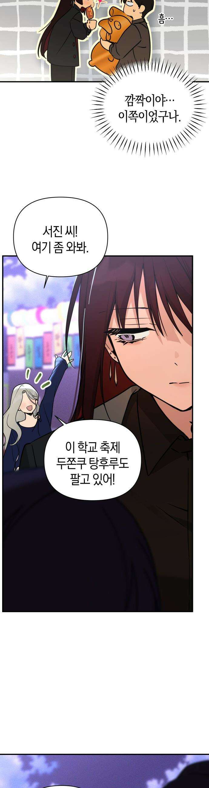 미아가 돌아왔다 - 34- 그 사람 37