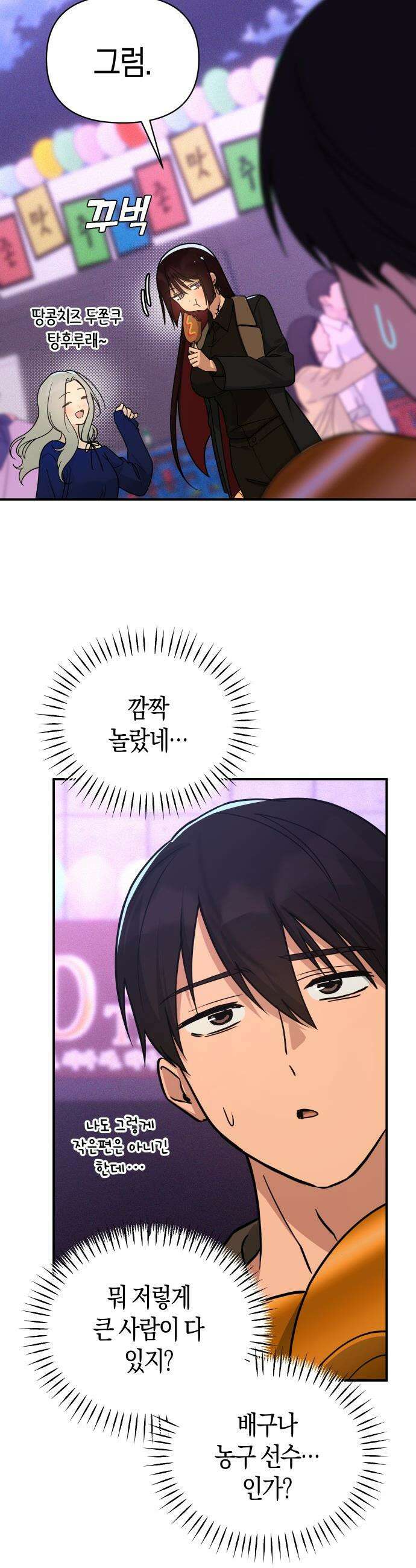 미아가 돌아왔다 - 34- 그 사람 38