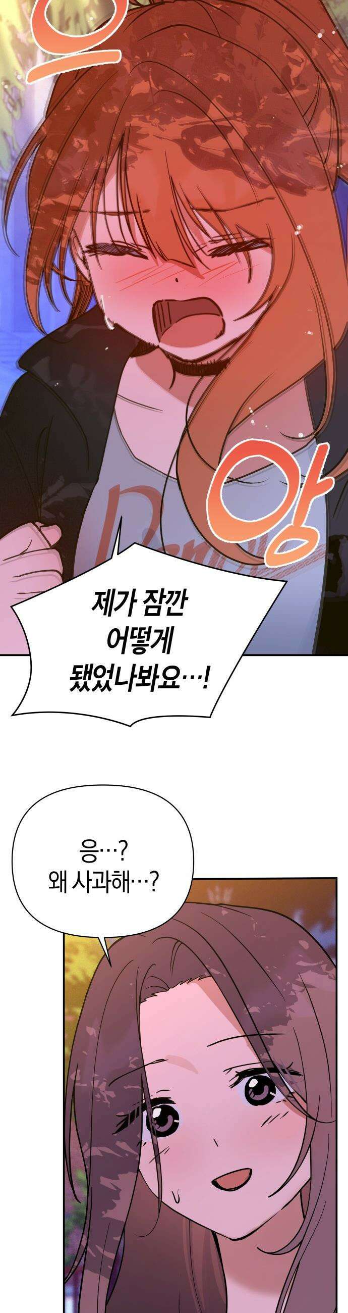 미아가 돌아왔다 - 34- 그 사람 43