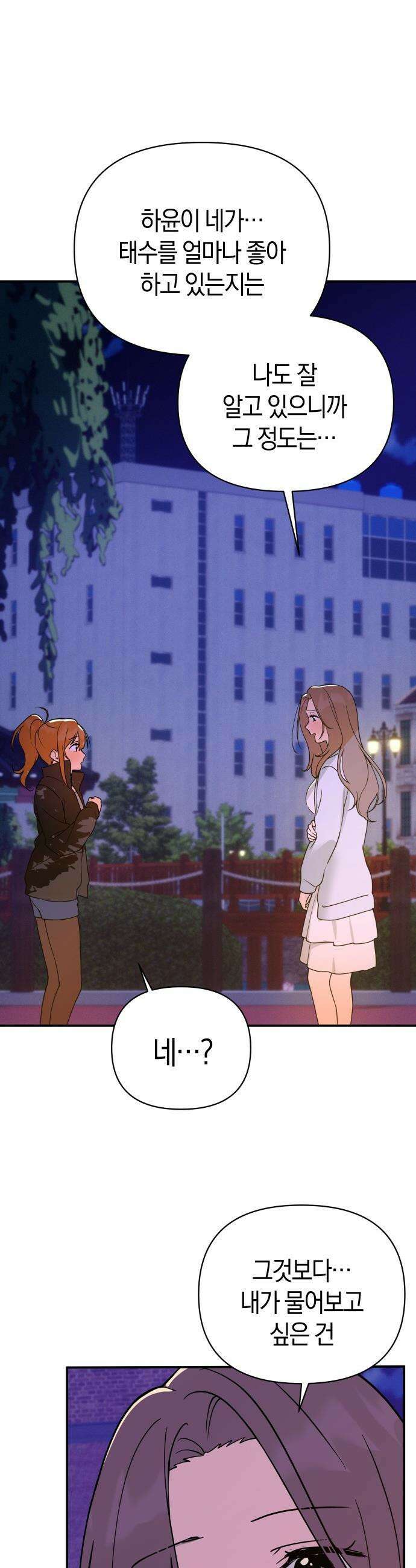 미아가 돌아왔다 - 34- 그 사람 46