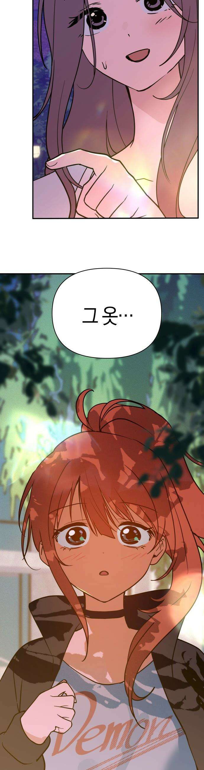 미아가 돌아왔다 - 34- 그 사람 47