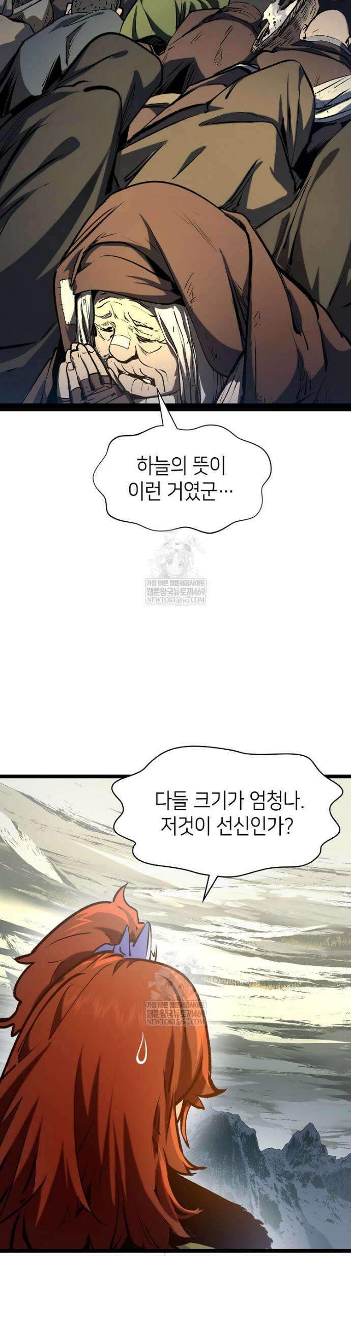 초초수련천년 201화 5