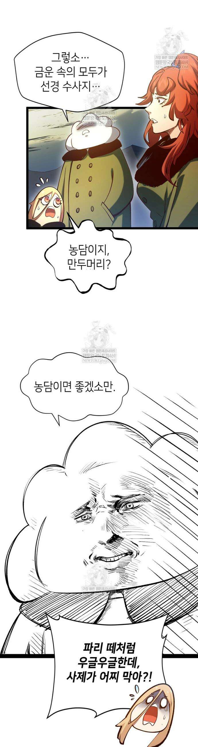 초초수련천년 201화 6