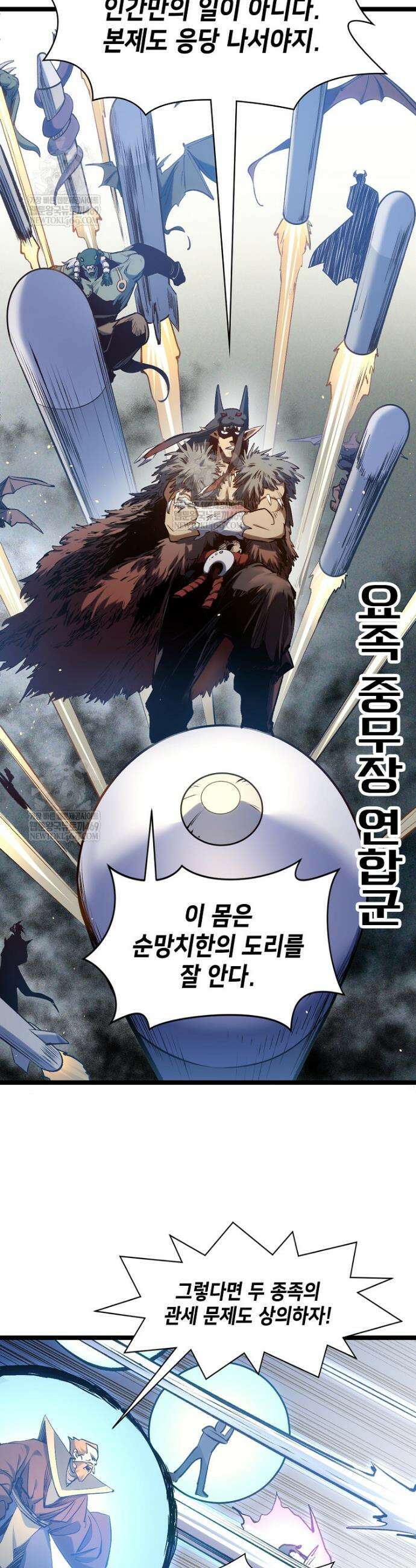 초초수련천년 201화 12