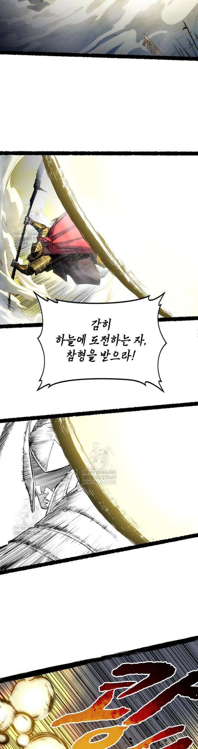 초초수련천년 201화 15