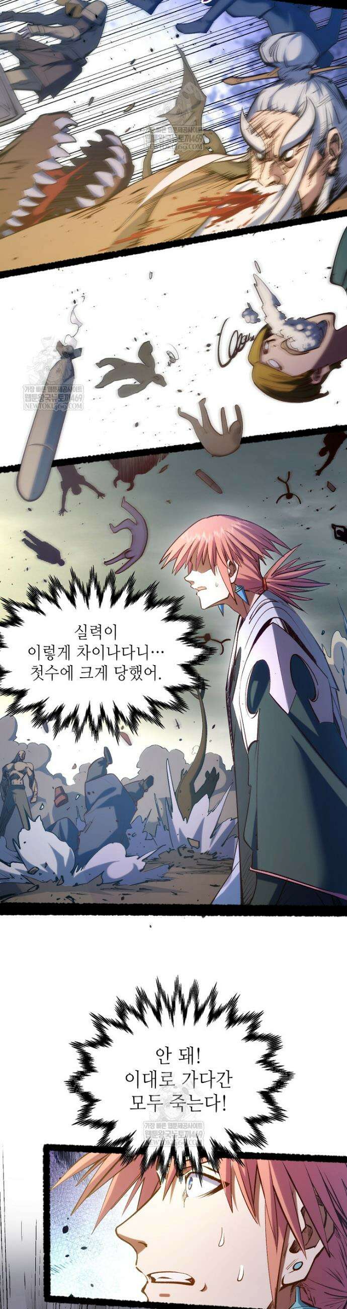 초초수련천년 201화 17