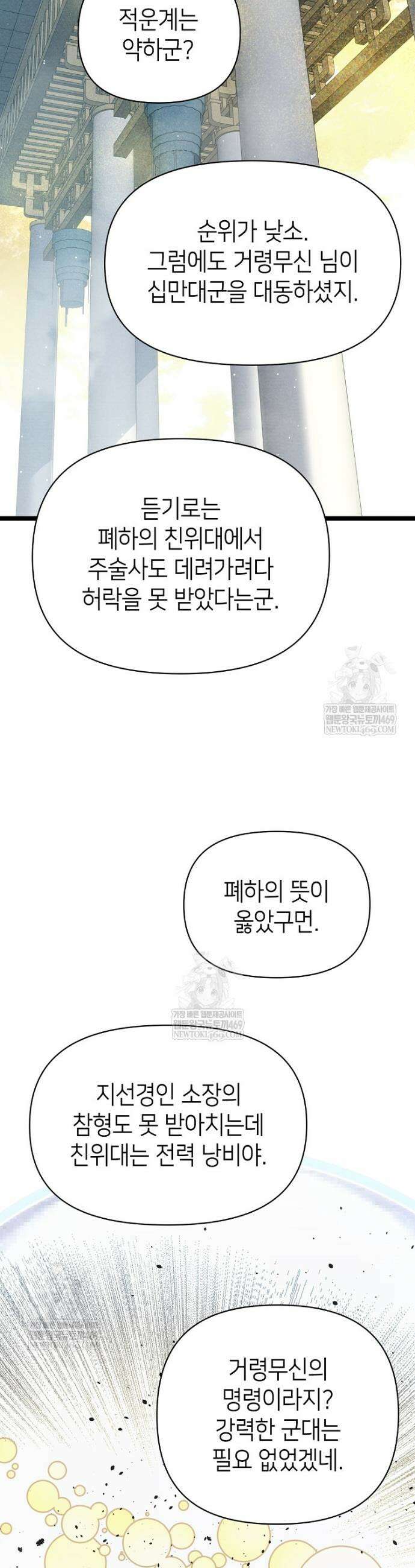 초초수련천년 201화 19