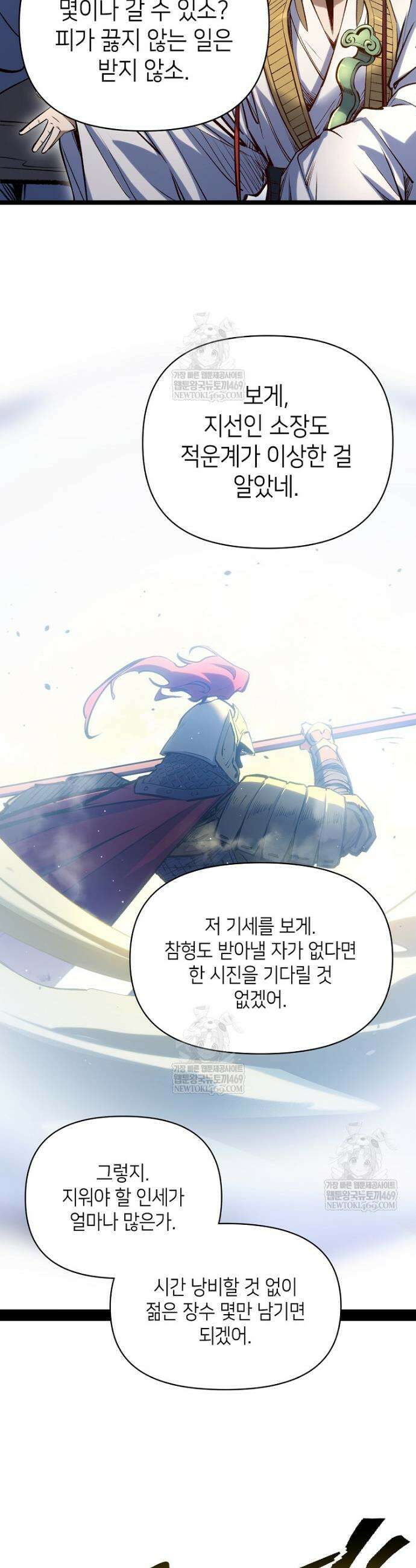 초초수련천년 201화 21