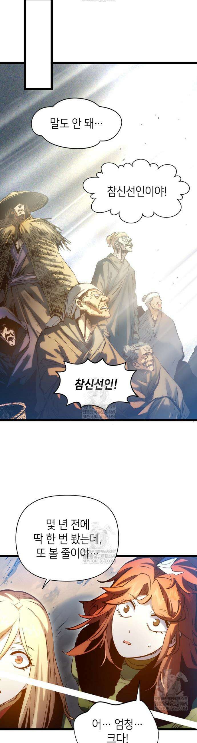 초초수련천년 201화 24