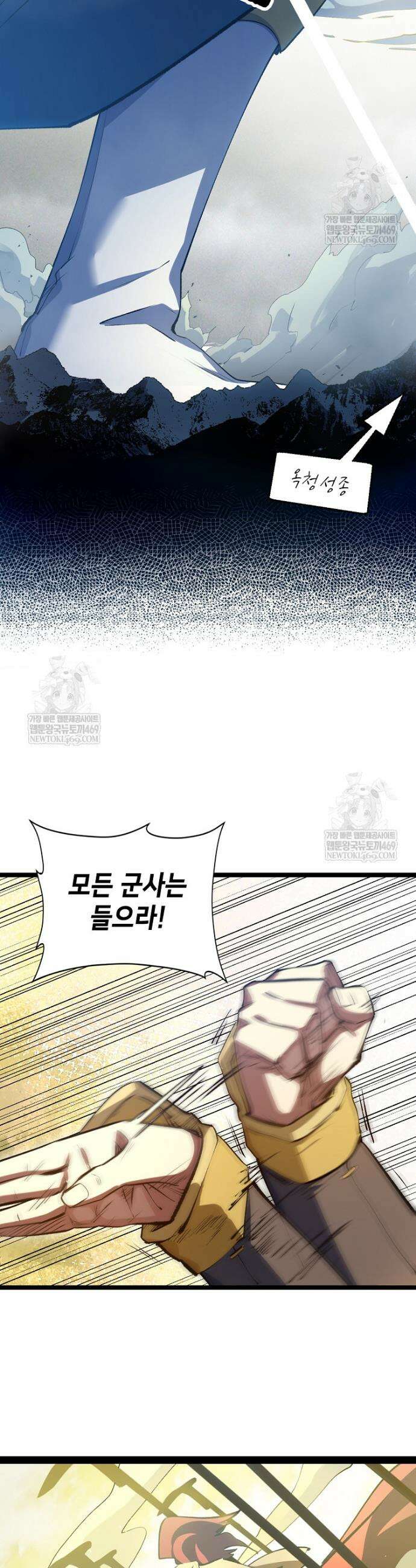 초초수련천년 201화 26