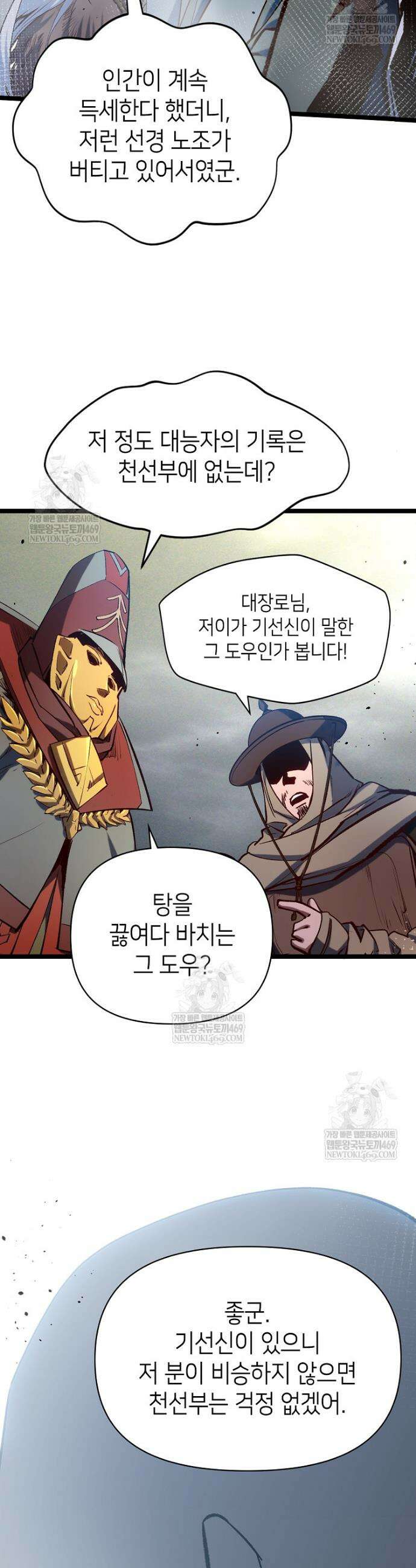 초초수련천년 201화 36