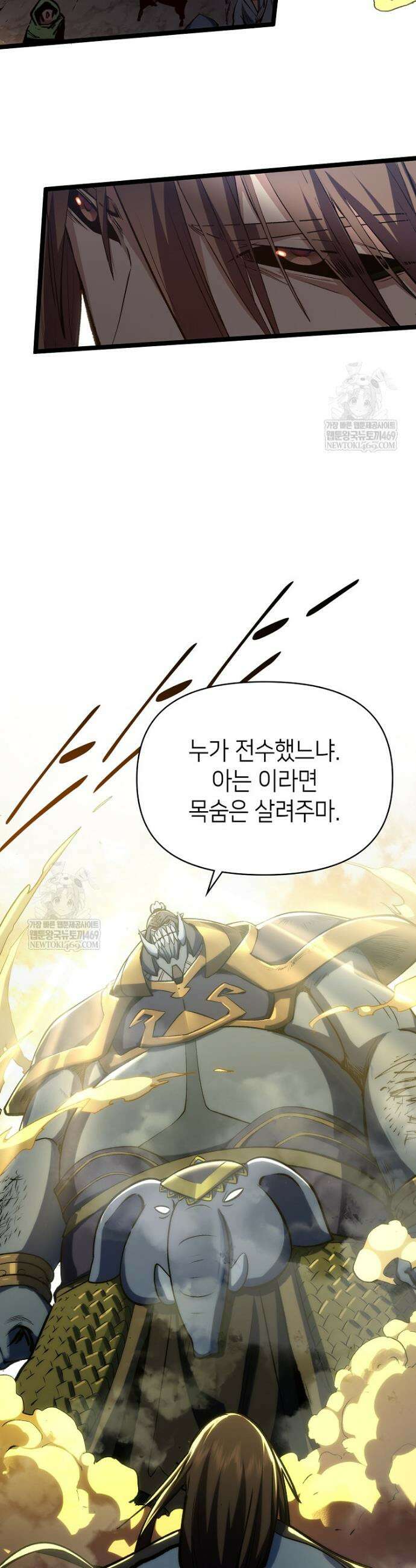 초초수련천년 201화 39