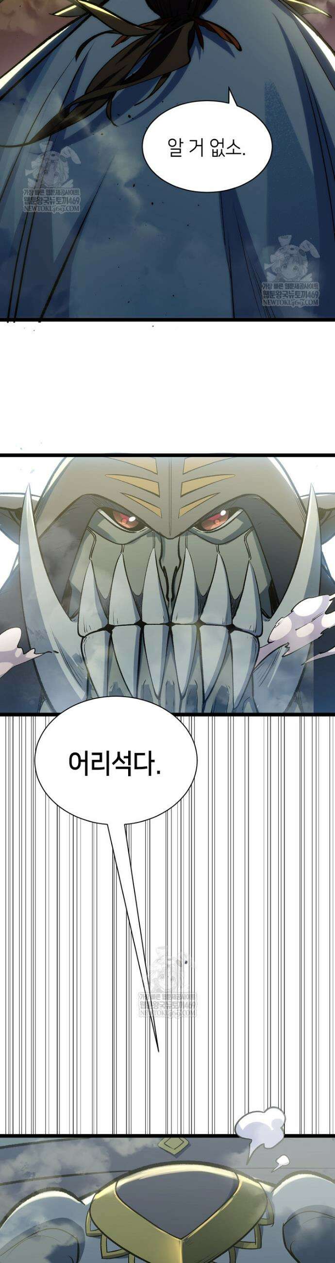 초초수련천년 201화 40
