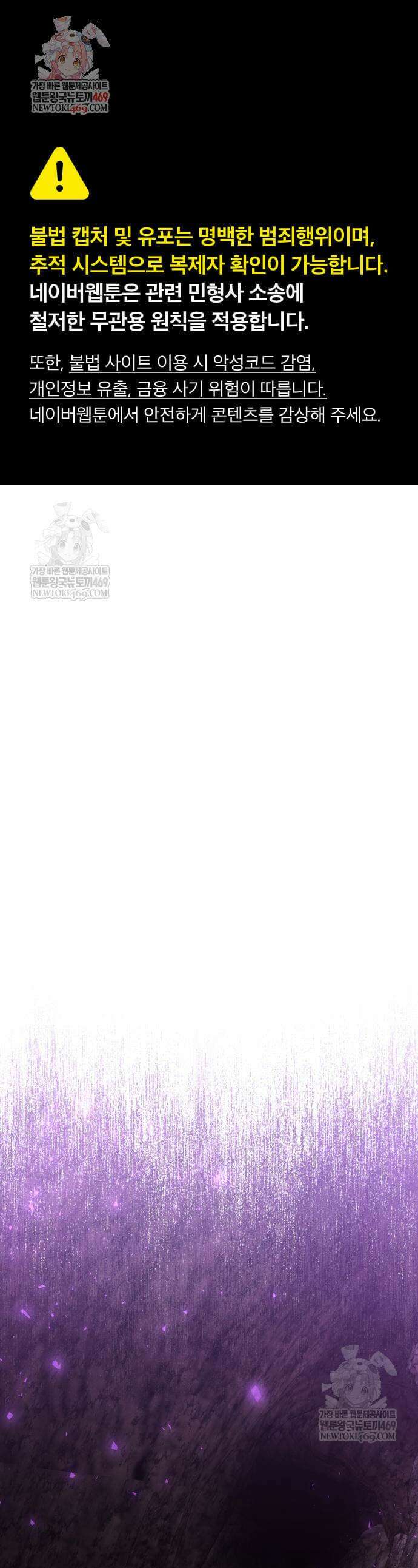 시한부 천재 암흑기사 2부 49화 1