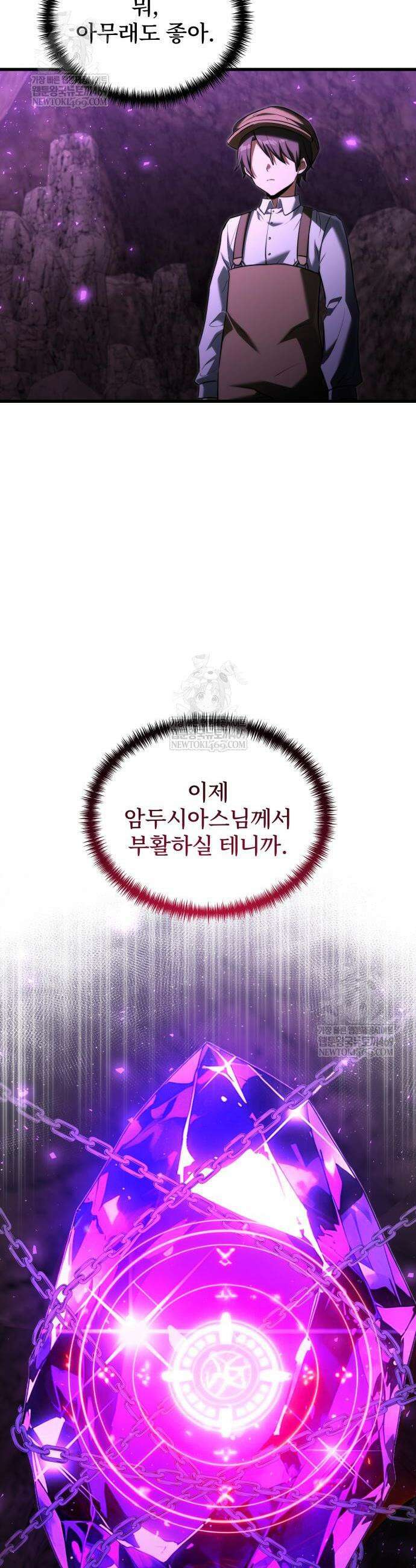 시한부 천재 암흑기사 2부 49화 5