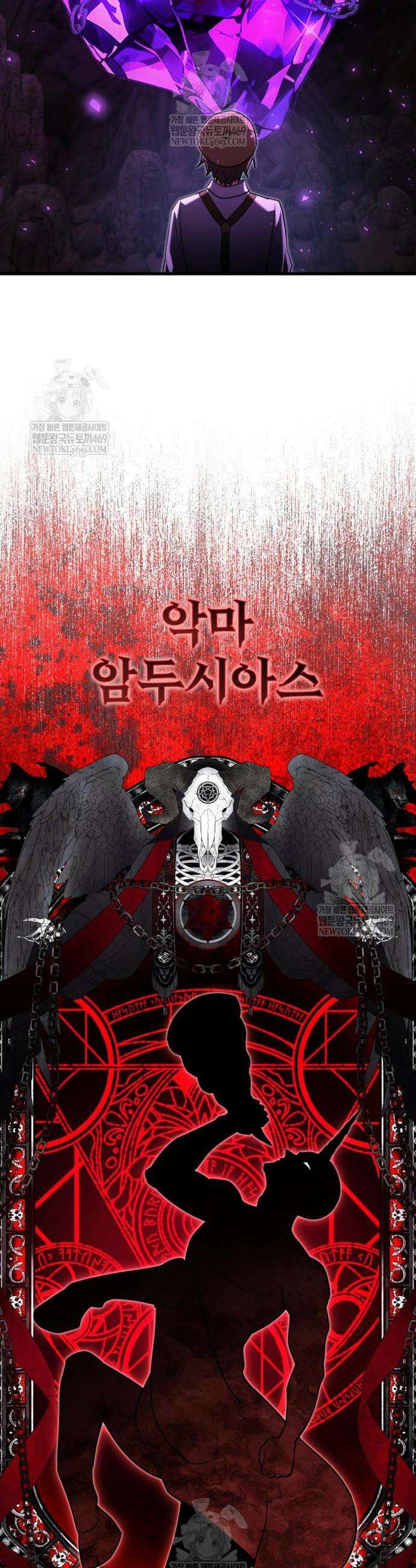 시한부 천재 암흑기사 2부 49화 6