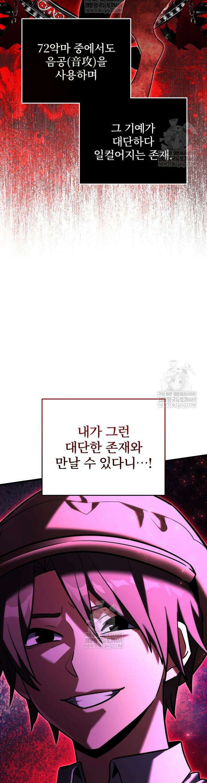 시한부 천재 암흑기사 2부 49화 7