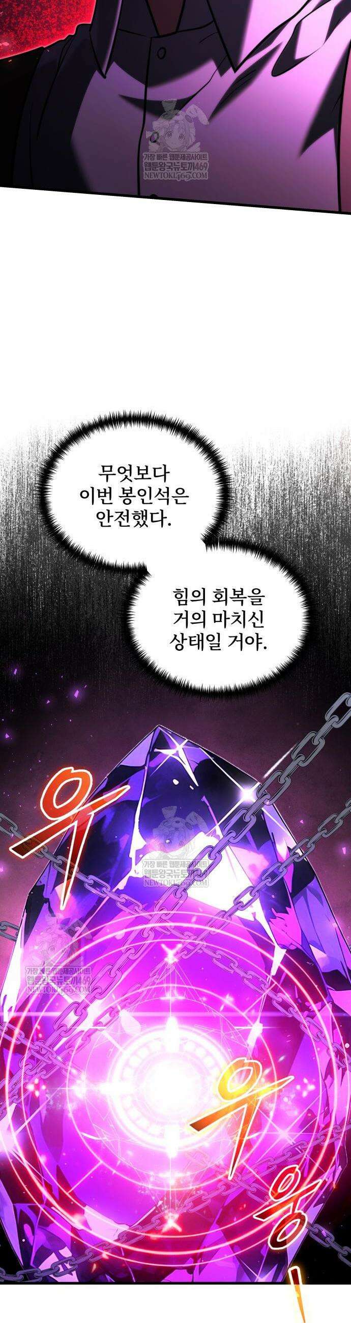 시한부 천재 암흑기사 2부 49화 8