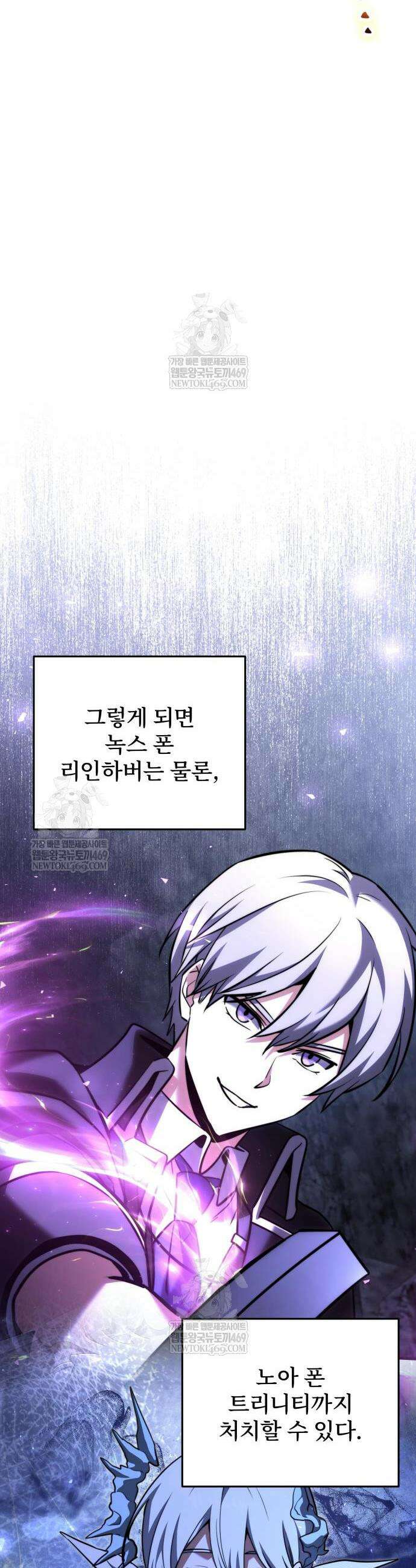 시한부 천재 암흑기사 2부 49화 9