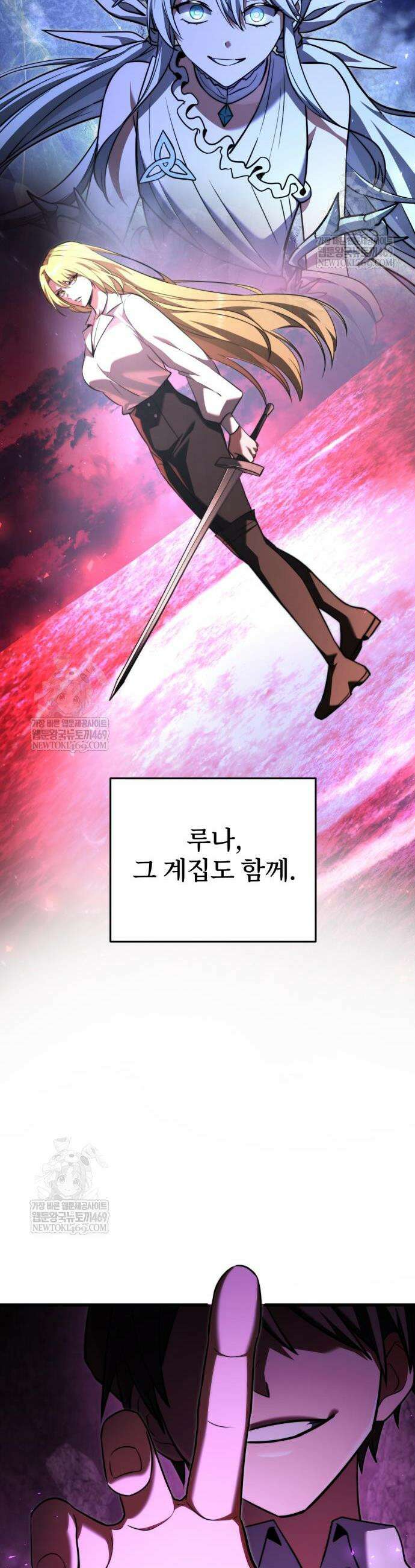 시한부 천재 암흑기사 2부 49화 10