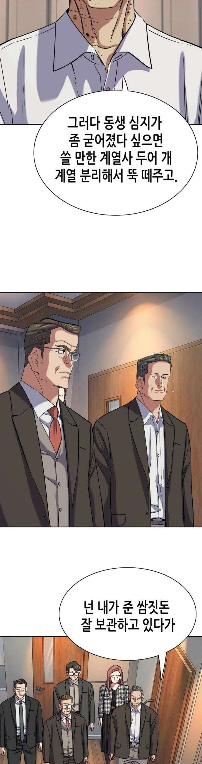재벌집 막내아들 194화 2