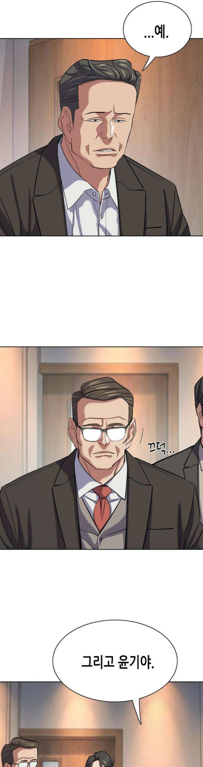 재벌집 막내아들 194화 4