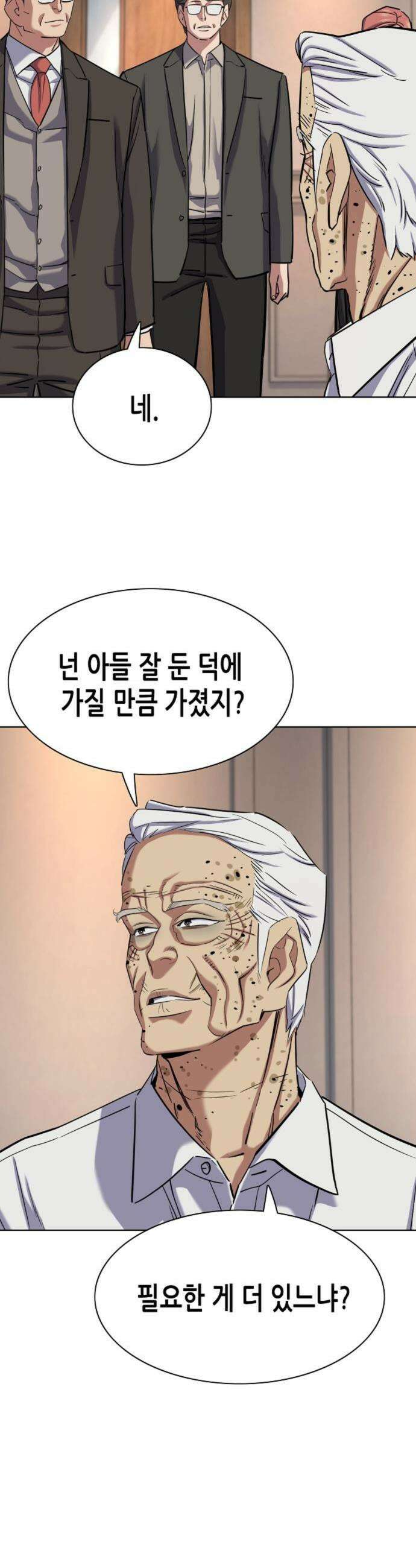 재벌집 막내아들 194화 5