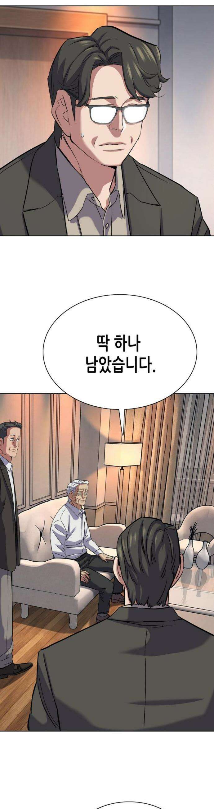 재벌집 막내아들 194화 6