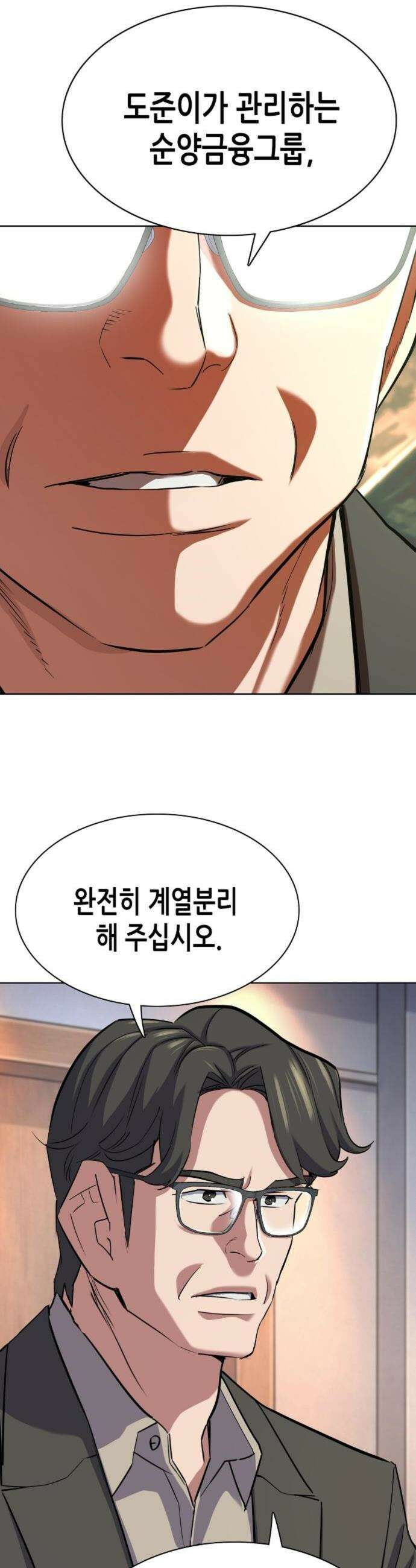 재벌집 막내아들 194화 8