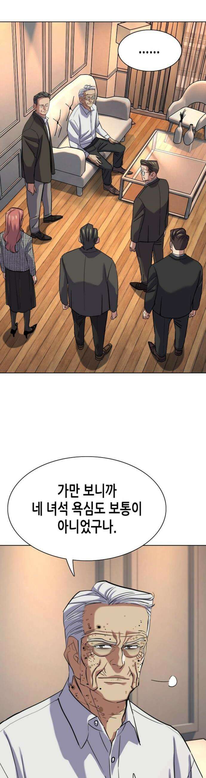 재벌집 막내아들 194화 10